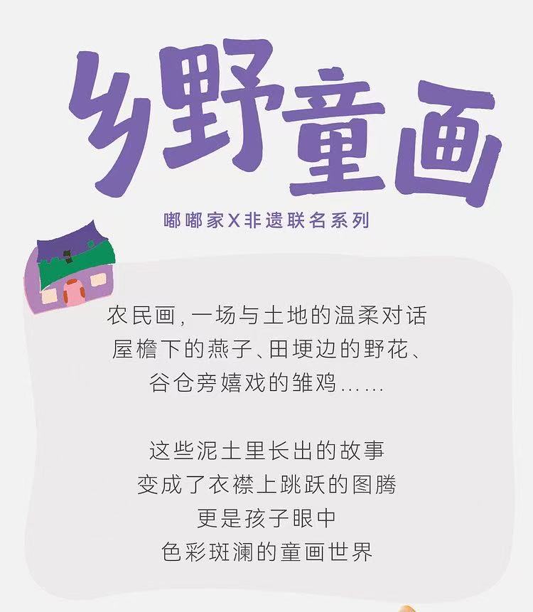 dudujia Intangible Cultural Heritage Collaboration Children's Short-Sleeve T-Shirt